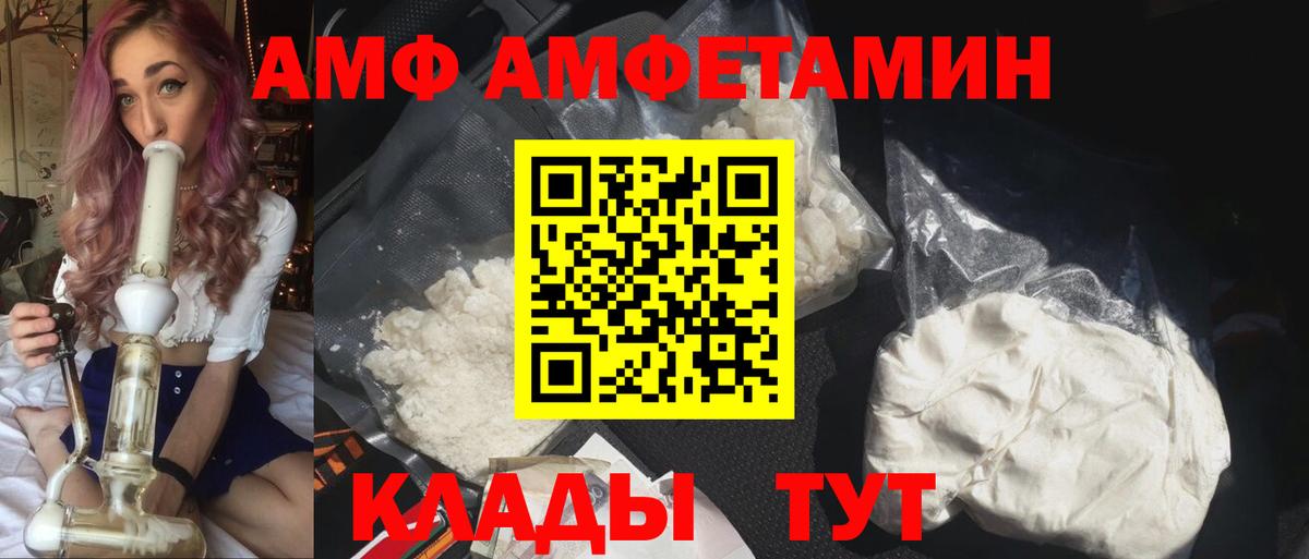 АМФЕТАМИН Розовый Лесной