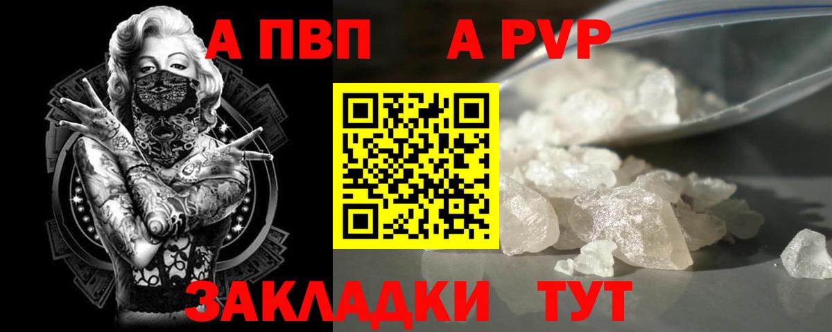 APVP мука  Вход с VPN  Лесной  Альфа ПВП мука  где найти   Alpha PVP СК 