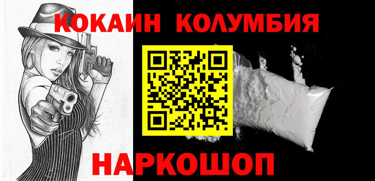 КОКАИН Эквадор Лесной