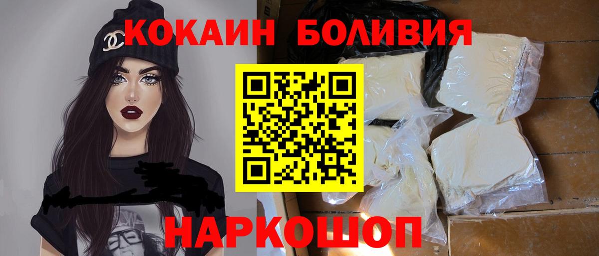 Лесной  КОКАИН Columbia  COCAIN Columbia  Вход с VPN 