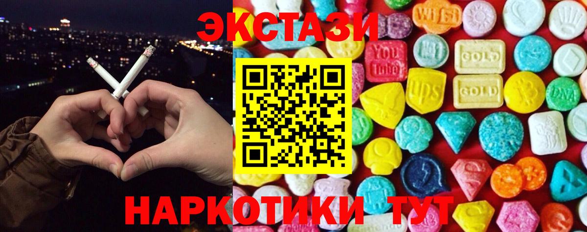 ЭКСТАЗИ 300 mg  купить закладку  Лесной  Вход с VPN  ЭКСТАЗИ ешки  Ecstasy 