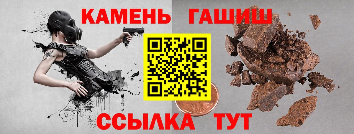 ГАШИШ Cannabis  Вход с VPN  Лесной  ГАШ хэш 