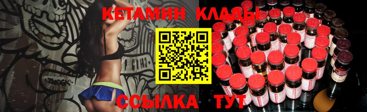 КЕТАМИН VHQ Лесной