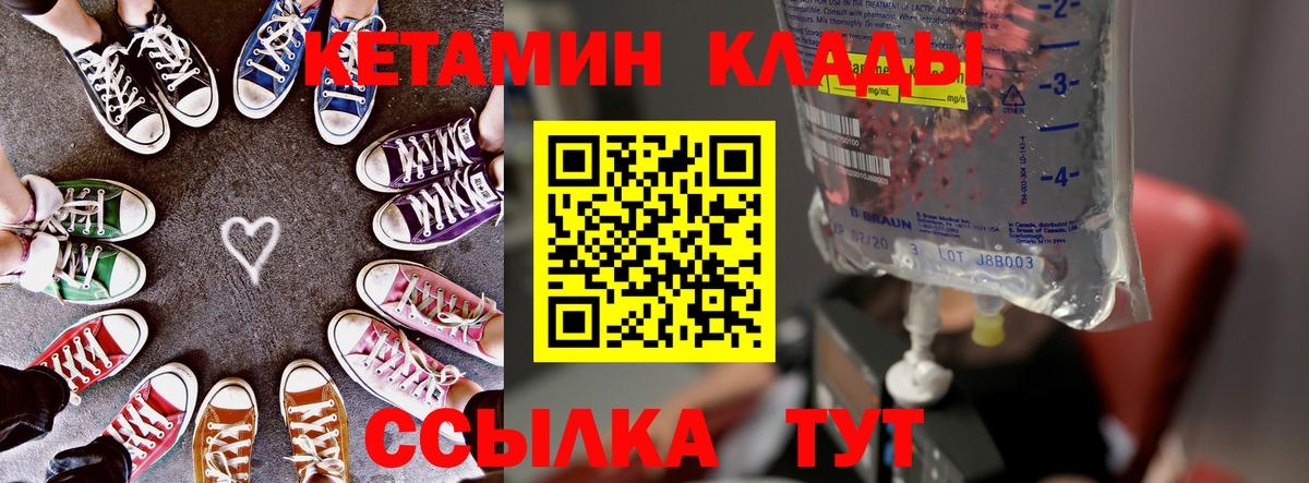 КЕТАМИН VHQ  КЕТАМИН VHQ  Вход с VPN  Лесной 