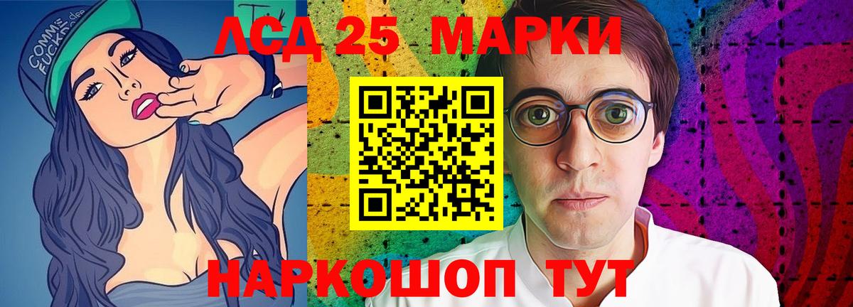 LSD-25 экстази кислота Лесной