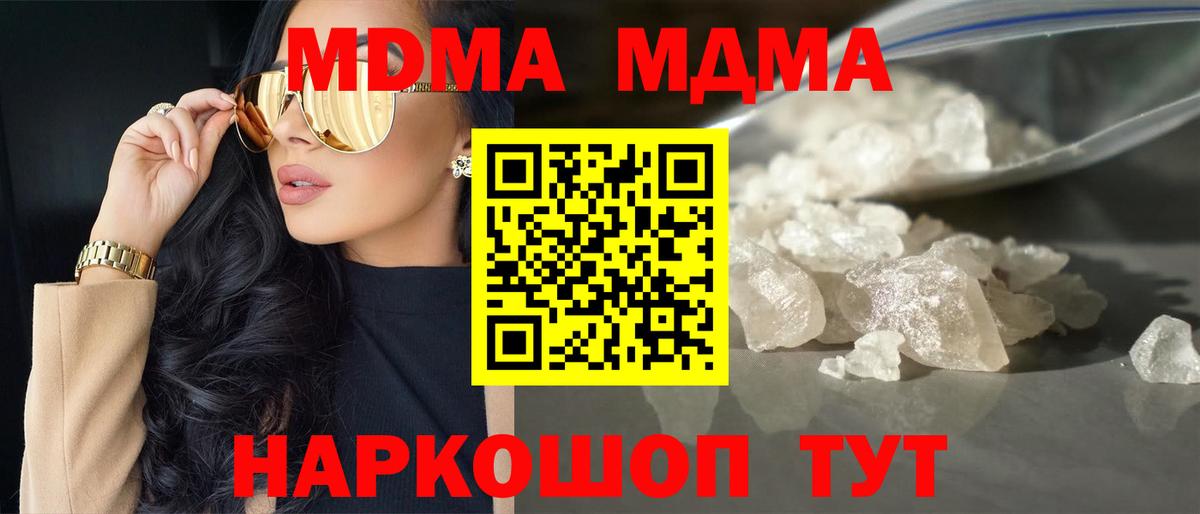 Лесной  МДМА  Вход с VPN  MDMA кристаллы 
