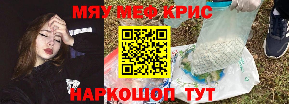 Меф мяу мяу  Меф VHQ  Вход с VPN  Мефедрон  Лесной 