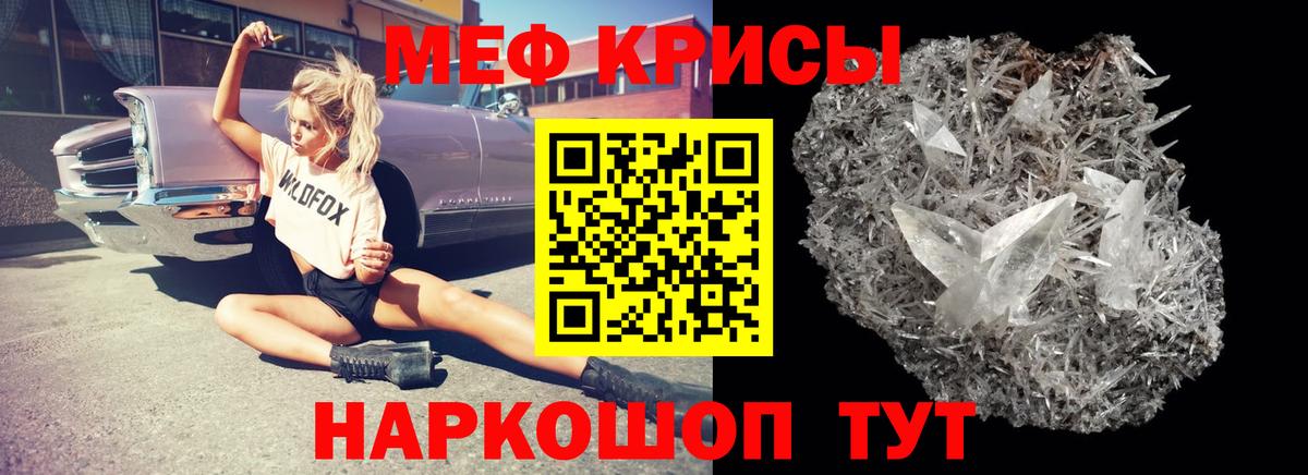Мефедрон мука Лесной