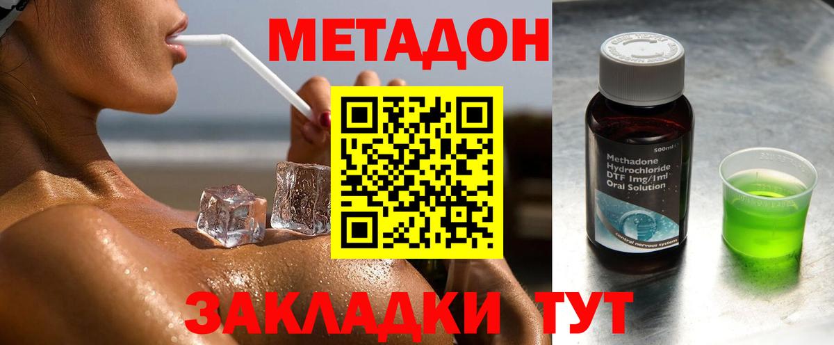 Метадон белоснежный  mega   Лесной  Метадон VHQ  Вход с VPN 