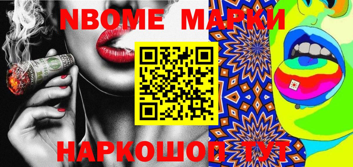 Наркотические марки  Марки NBOMe 1500мкг  Вход с VPN  Лесной 